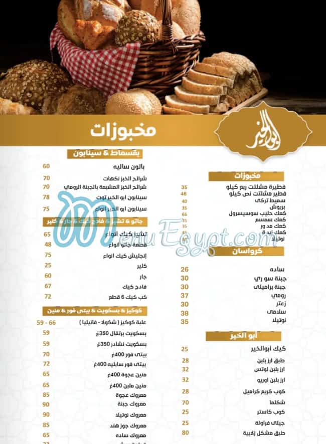 Abu El khair menu Egypt 12